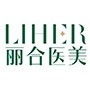 广州丽合整形logo